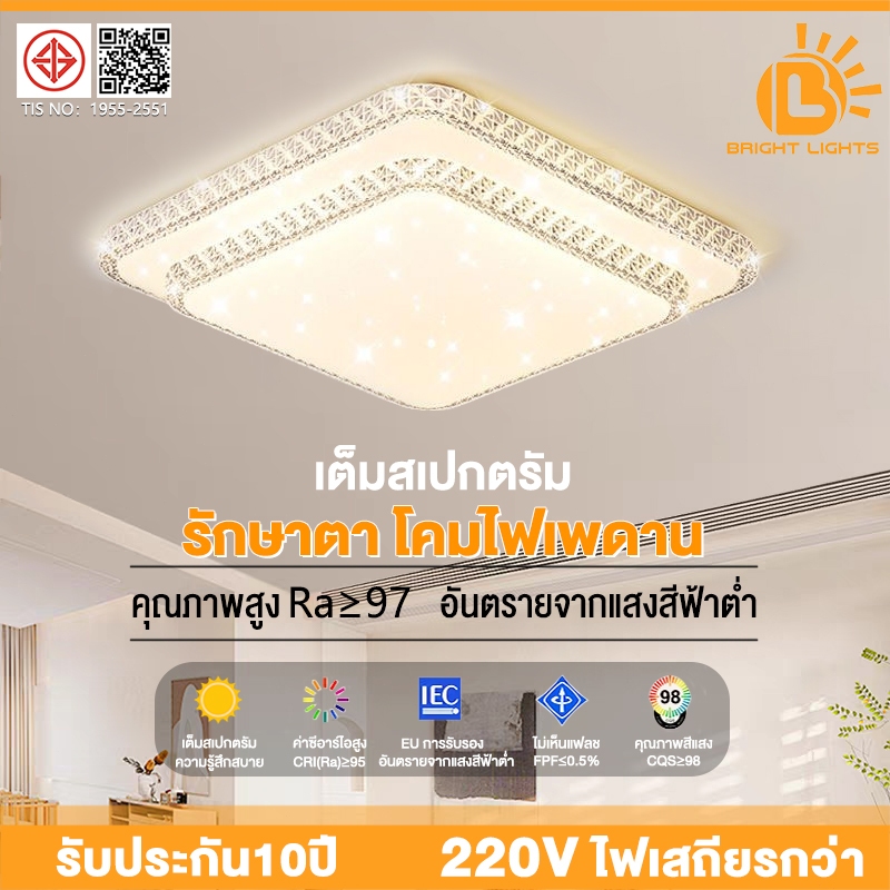 โคมไฟเพดาน LED ไฟเพดาน ไฟติดเพดาน ไฟห้องนอน ปรับแสงได้ รีโมทคอนโทรล 3สี ห้องนอน ห้องนั่งเล่น