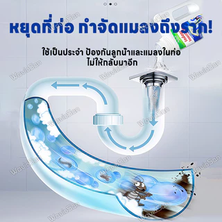 🚿ลดแมลงหวี่จากท่อ🚿ยาฆ่าแมลงในท่อระบายน้ำ น้ำยากำจัดแมลงในท่อ กำจัดแมลงหวี่ในท่อ กลิ่นไม่ฉุน ใช้ง่าย เทลงท่อได้เลย