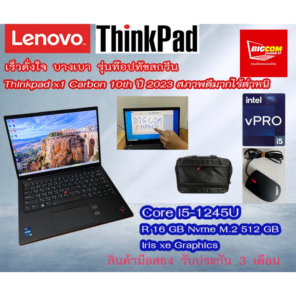 Lenovo Thinkpad x1 Carbon 10th i5-1245U 14" สำหรับงานนอกสถานที่ By Bigcom2hand-it