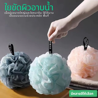 ใยขัดผิว นุ่ม ไม่ระคายเคือง ฟองน้ำขัดตัว เนื้อนุ่ม ช่วยขจัดเซลล์ผิวเก่า เพิ่มฟองขณะใช้