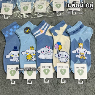 (แพ็ค10คู่)ถุงเท้าข้อสูงลายน่ารักๆผ้าดี1แพ็คมี10คู่ฟรีไซส์เท้า36-42ใส่ได้ พร้อมส่งจ้า