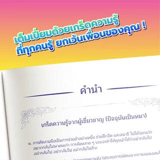 หนังสือคัดลายมือ: ฉันจะไม่กลับไปหาคนเก่า (เหมาะสำหรับเพื่อนที่มีแนวโน้มกลับไปหาคนเก่าอยู่เสมอ)
