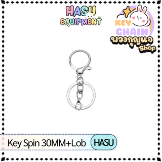HasuEquipment 1 ชิ้น พวงกุญแจ Key Spin 30MM พวงกุญแจแฟนซี สำหรับทำ Keychain พวงกุญแจ Hasu Equipment [KS]