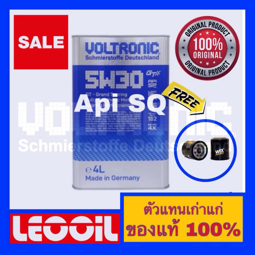 (โปรโมชั่น) VOLTRONIC 5w-30 GT2 Api SQ น้ำมันเครื่องสังเคราะห์แท้100% เกรดพรีเมี่ยม voltronic 5w30 (5w 30) ขนาด 4ลิตร