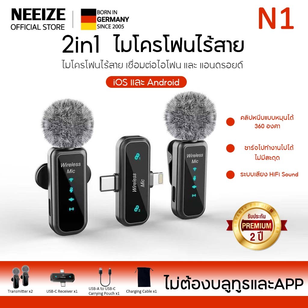 [รับประกัน1ปี]2in1 ไมโครโฟนไร้สาย เสียบปลั๊กรีบใช้ ใช้ได้กับIos/Type-C Wireless Lavalier Microphone ตัดเสียงรบกวนไมค์คู่