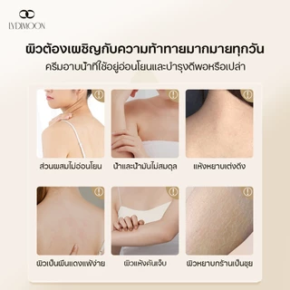 [ขายดี] LYDIMOON ครีมอาบน้ำตัวขาว ครีมอาบน้ำ ครีมอาบ นมแพะ 800ml สบู่ตัวขาว ผิวเนียนนุ่มน่าสัมผัส Niacinamide Body Wash