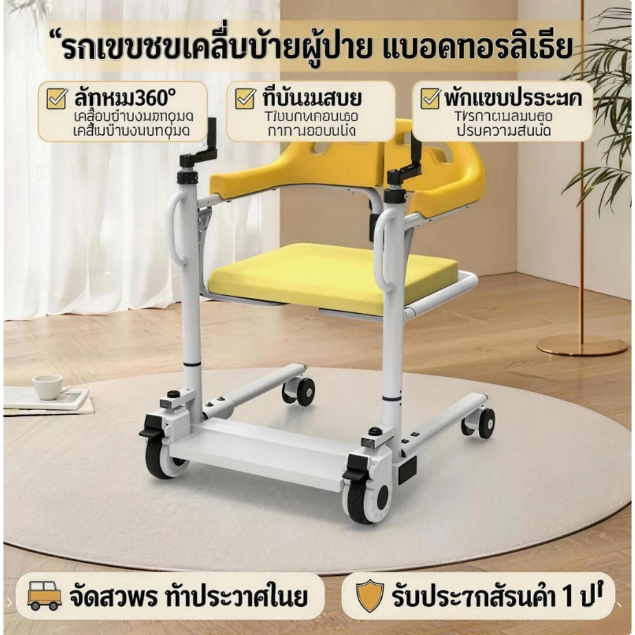 รถเข็นเคลื่อนย้ายผู้ป่วย iMOVE Model 2 อเนกประสงค์ อุปกรณ์เคลื่อนย้ายผู้ป่วยติดเตียง ดูแลคนป่วยคนแก่