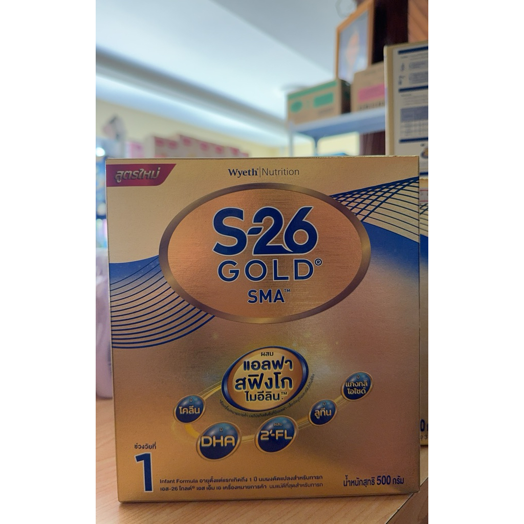 นมผง S-26 Gold สำหรับเด็กแรกเกิดถึง 3 ปี สูตรพัฒนาการสมอง
