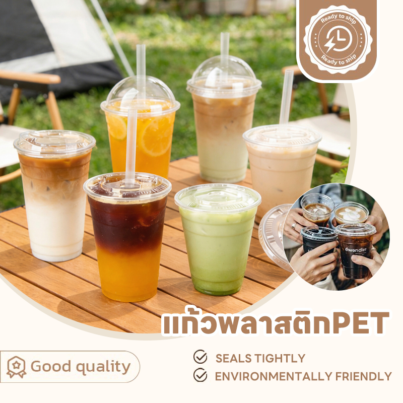 SUGA พร้อมส่ง แก้วพลาสติกPET ทรงสตาร์บัค ฝาเรียบ ฝาโดม  50ใบ ปาก 98 มิล 12/14/16/20Oz. แก้วพลาสติกใส แก้วกาแฟ MITI152