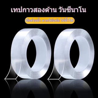 กาว กาวสองหน้า กาว 2 หน้า 10m กาว2หน้า กาวใส กาวนาโน เทปกาวสองหน้านาโน กาวสองหน้าแบบใส ใช้งานได้อเนกประสงค์