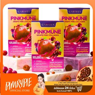 3 กล่อง การิสต้า พิงค์มูเน่ เกรฟ พิงค์ คอลลาเจน 105 กรัม(1กล…