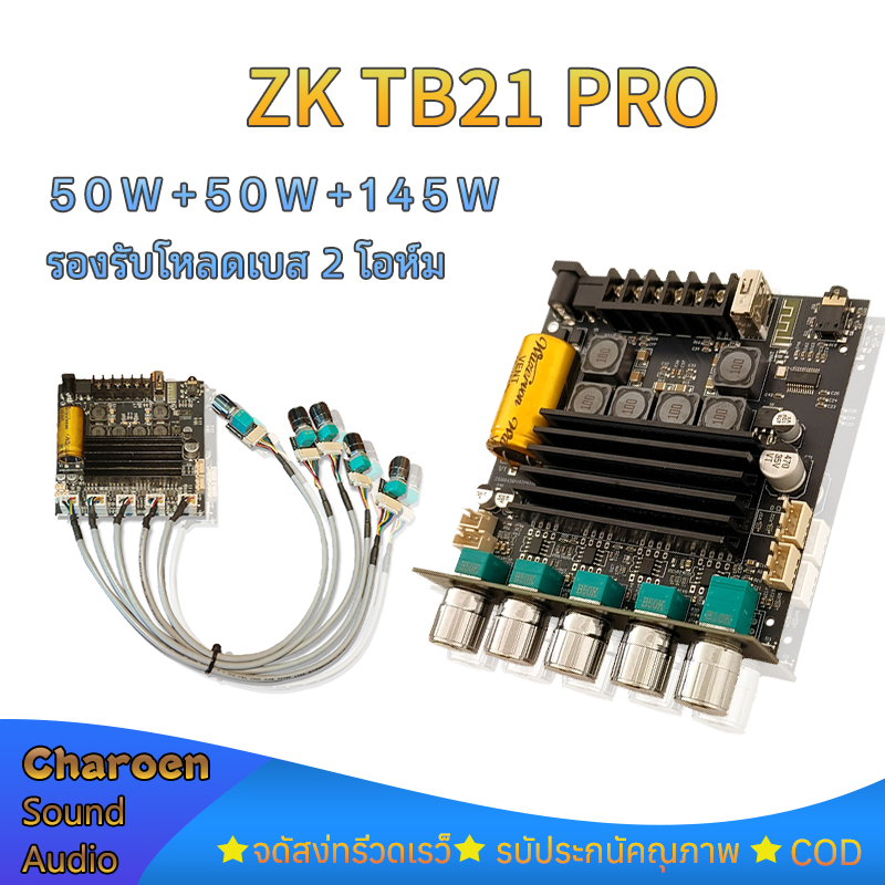 แอมป์จิ๋ว ZK TB21 PRO แท้ กำลังขับ50W*2+ซับ145W ซับวูฟเฟอร์แอมพลิฟายเออร์โมดูล แอมป แอมป์จิ๋วบลูทูธt