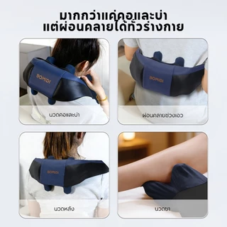 BOMIDI เครื่องนวดคอ บ่า ไหล่ ไฟฟ้าอัจฉริยะ MP2 Lite ที่นวดคอบ่าไหล่ 8D นวดคอ เครื่องนวดคอบ่าไหล่