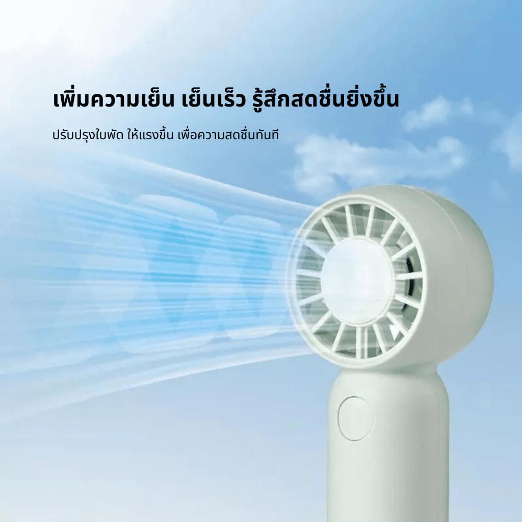 KiiP CFAN08 พัดลมพกพาแบบมินิ  สำหรับใช้งานกลางแจ้ง thumbnail 6