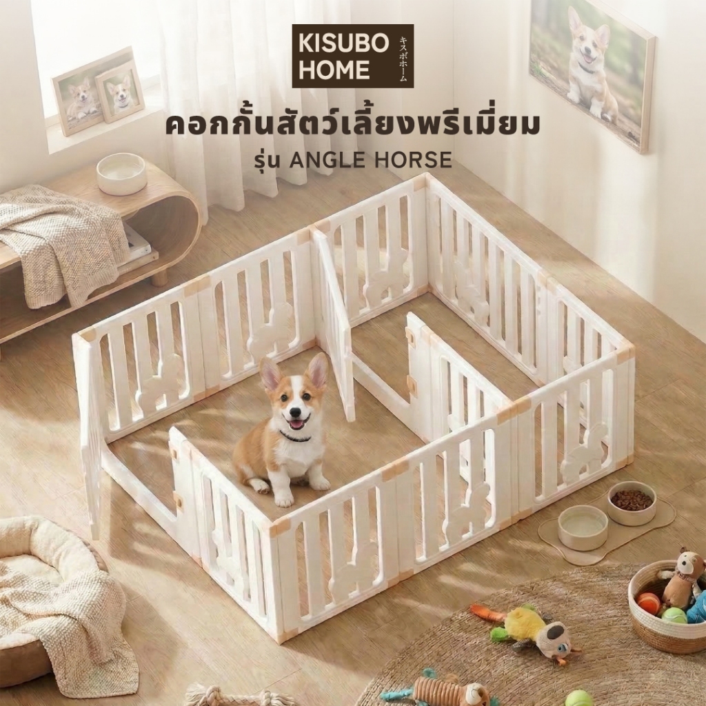 Kisubo Home คอกกั้นสุนัข คอกสัตว์เลี้ยง BPA Free รั้วกั้นสัตว์เลี้ยง ประตูใหญ่ ล็อค 2 ชั้น ไร้คม