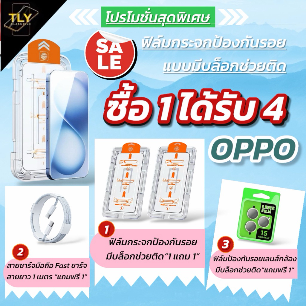 [สัง1ได้รับ4] ฟิล์มกระจก บล็อกช่วยติด สำหรับ OPPO เต็มจอ สายชาร์จ ฟิล์มกล้อง Reno13 14 15 13F 14F 15F 15promax