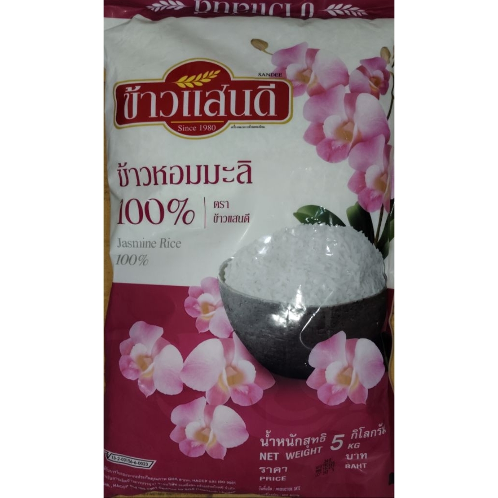 ข้าวหอมมะลิ 100% ตรา ข้าวแสนดี 5KG Jasmine Rice 100%