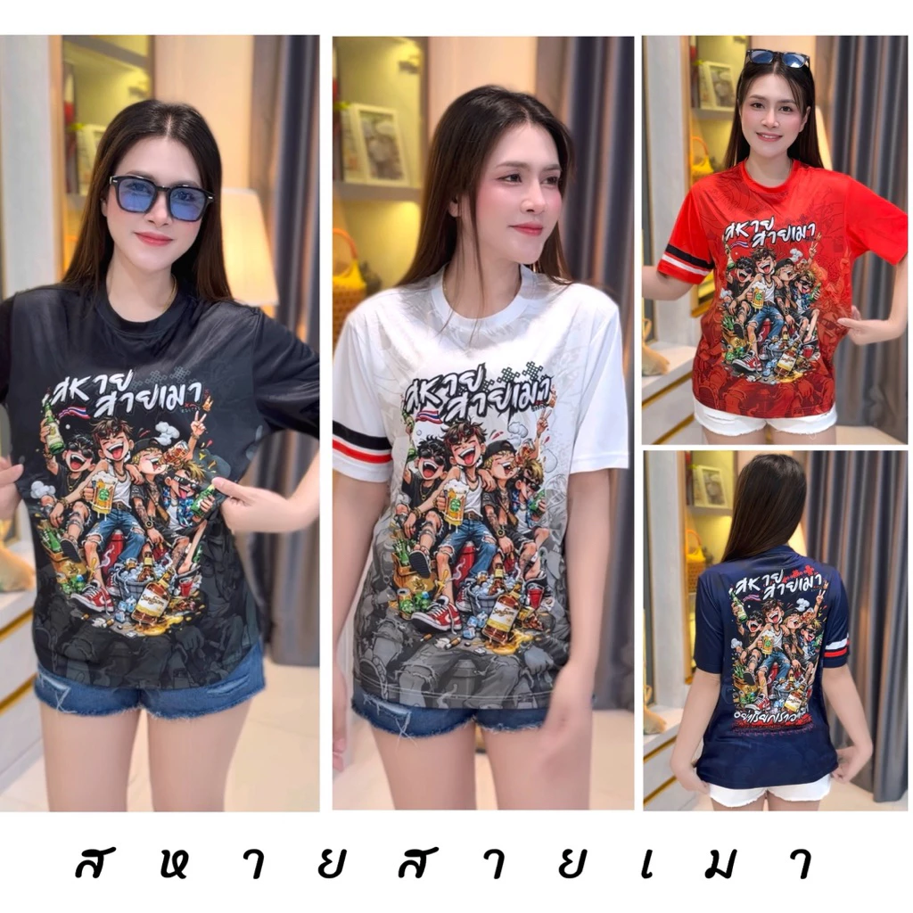 เสื้อพิมพ์ลายการ์ตูนรวมสหาย ลายแน่น สีชัด ผ้าไมโครระบายอากาศดี ชาย หญิง ใส่ได้ (BKA260318) ใส่ได้ทุกโอกาส