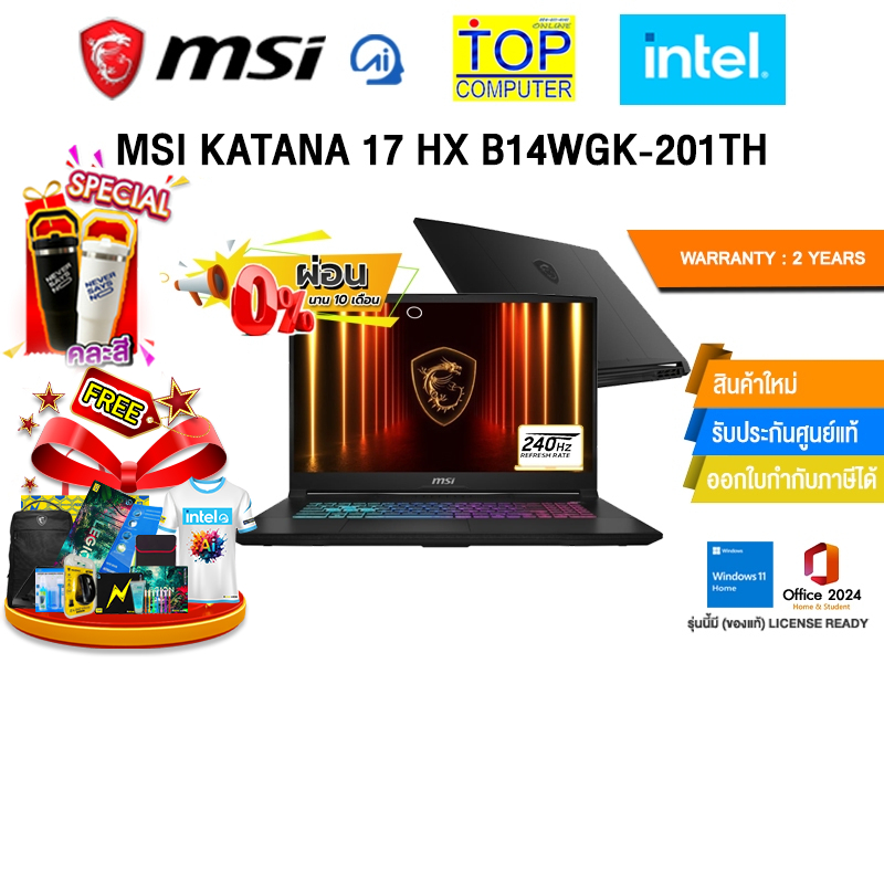 [ผ่อน 0% 10 ด.]MSI KATANA 17 HX B14WGK-201TH /i9-14900HX/ประกัน 2 Years