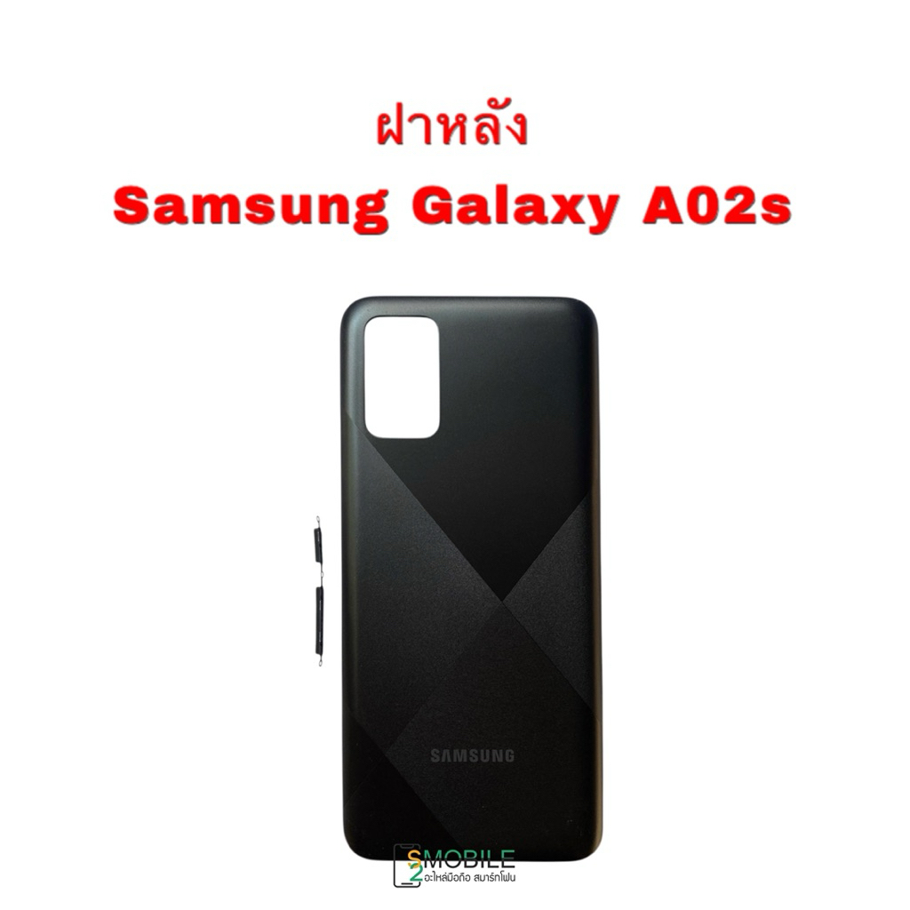 ฝาหลัง Samsung Galaxy A02s  |ฝาครอบแบต