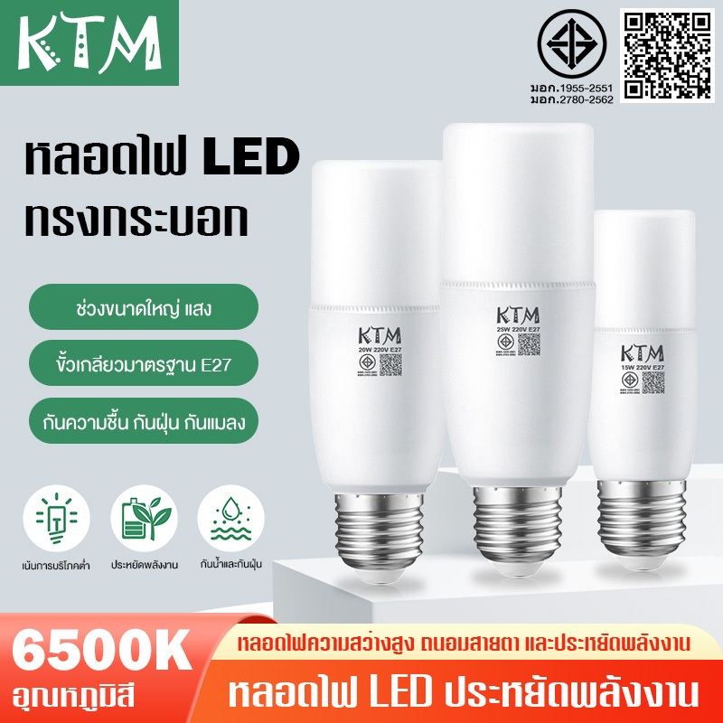 หลอดไฟแท่ง LED ทรงกระบอก ห้องนั่งเล่น ห้องนอน โคมไฟตั้งโต๊ะ หลอดไฟ ขั้ว E27 10W/15W/20W/25W สีขาว 6500K