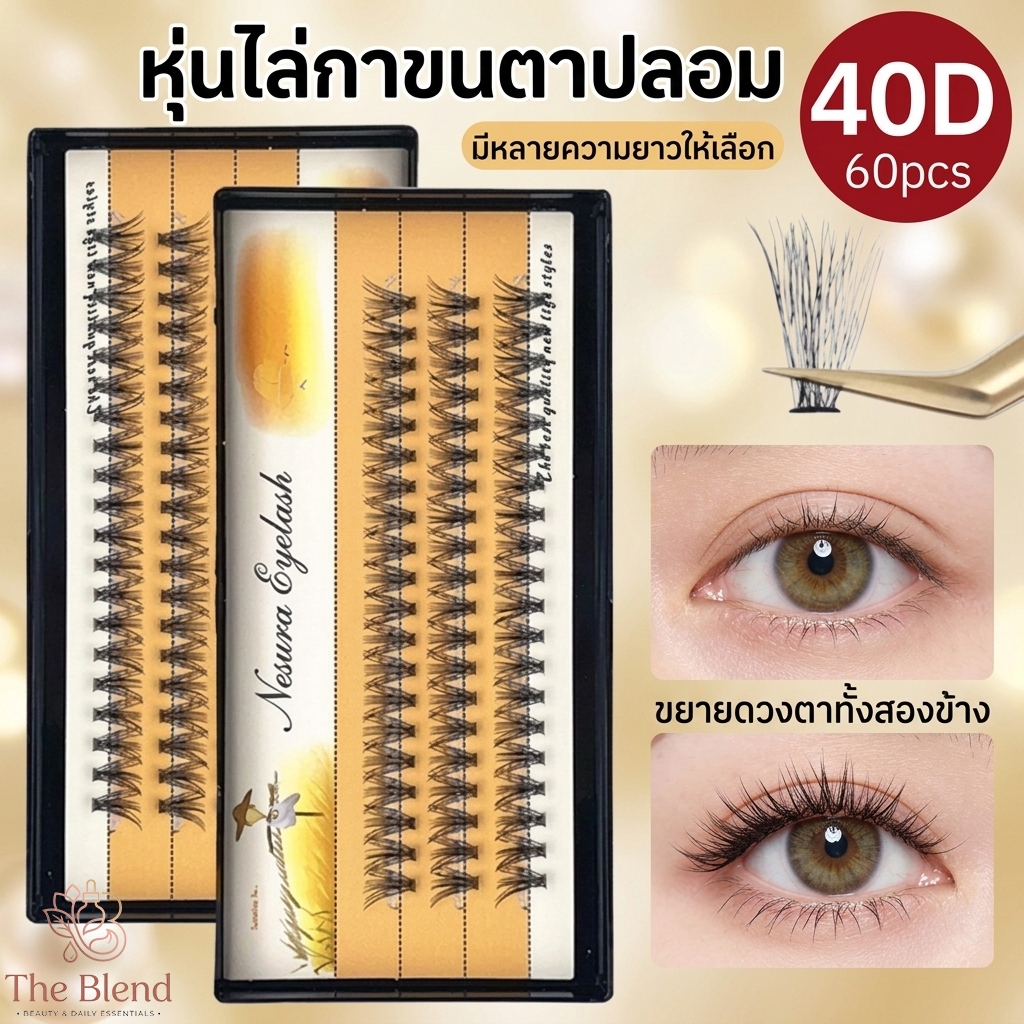 ขนตาปลอมติดเอง ต่อขนตา มิงค์ผม ต่อขนตาปลอม ขนตาถาวรติดเอง ขนตาปลอมแบบจับช่อ false eyelashes ขยายตา