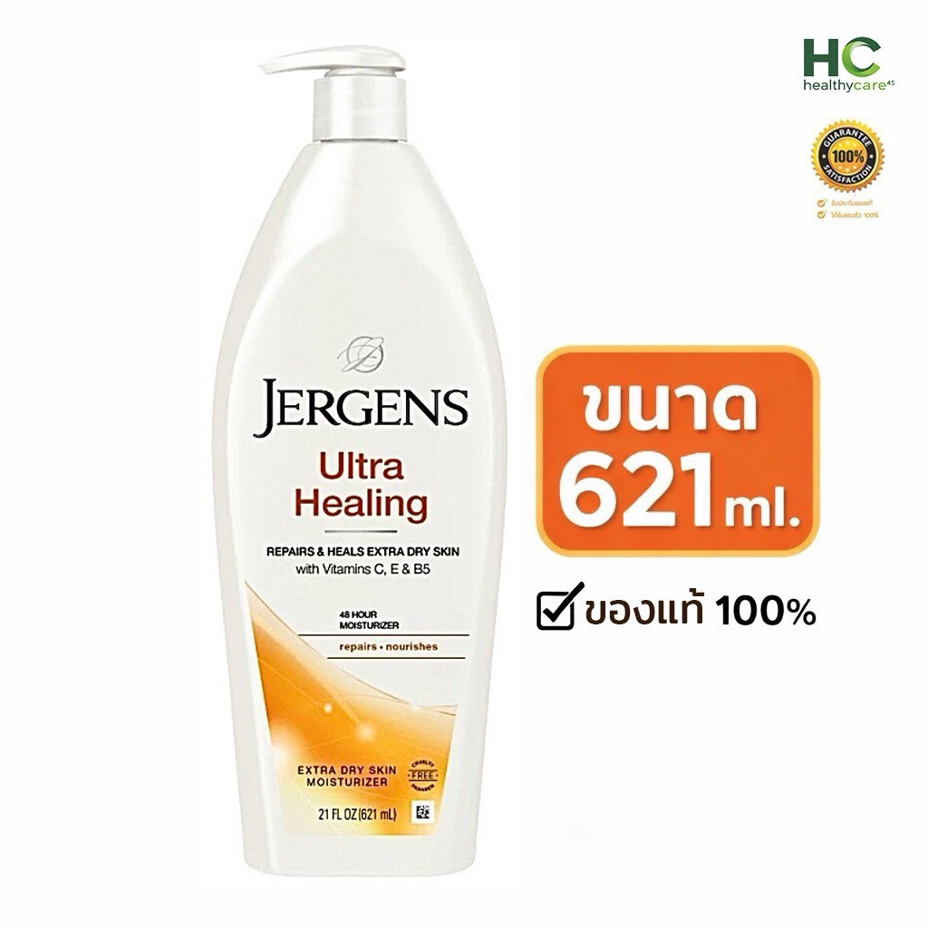 Jergens Ultra Healing Extra Dry Skin Moisturizer (621 ml.)