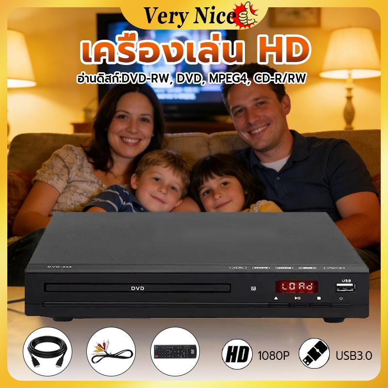 🚚ส่งไว ร้านไทยพร้อมส่ง เครื่องเล่นแผ่นดีวีดี 720P/1080P RW+HDMI เครื่องเล่นวิดีโอพร้อมสา