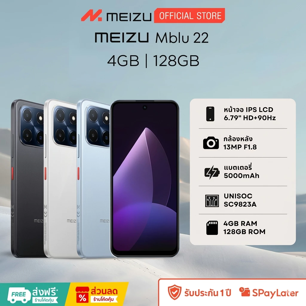 MEIZU Mblu 22 (4/128GB) สมาร์ทโฟน จอใหญ่ 6.79 นิ้ว 90Hz แบต 5000mAh เครื่องศูนย์ไทย ประกัน 12 เดือน