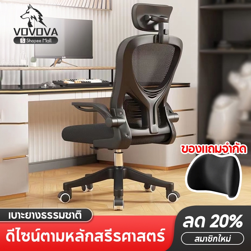 เก้าอี้ทำงานคอมพิวเตอร์ แบบเออร์โกโนมิกส์｜ปรับพนักพิง3Dและหัวนอน｜นั่ง-นอนได้｜เบาะยางพารา｜ขาเหล็ก｜เก้าอี้ gaming