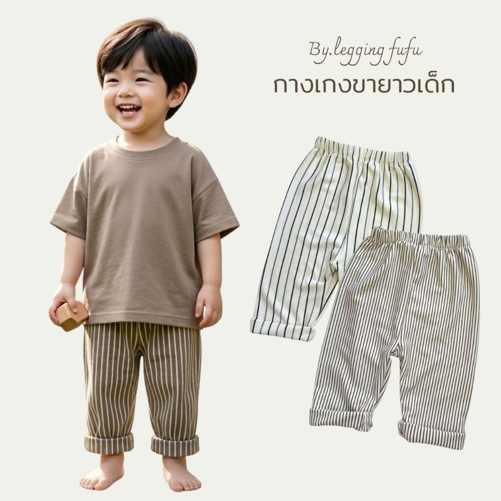 FUFU เสื้อผ้าแฟชั่นเด็ก กางเกงขาตรงเด็ก ขนาด 1-4ปี กางเกงขายาว  ใส่ได้ทั้งเด็กชาย/เด็กหญิง (STP-2) รูปที่ 6