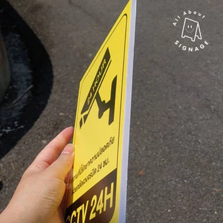 ป้ายกล้องวงจรปิด CCTV 24H สีดำ ป้ายพลาสวูดติดสติ๊กเกอร์เคลือบกันน้ำ ขนาดA5