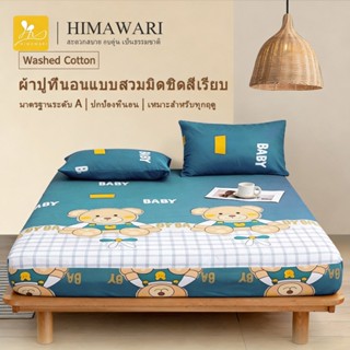 HIMAWARI丨ผ้าปูที่นอน ชุดผ้าปูที่นอน 3.5/5/6ฟุต เตียงคู่ 360°…