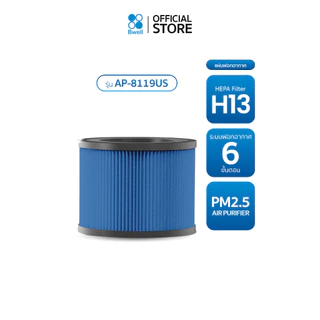 Bwell ชุดแผ่นฟอกอากาศ รุ่น AP-8119US
