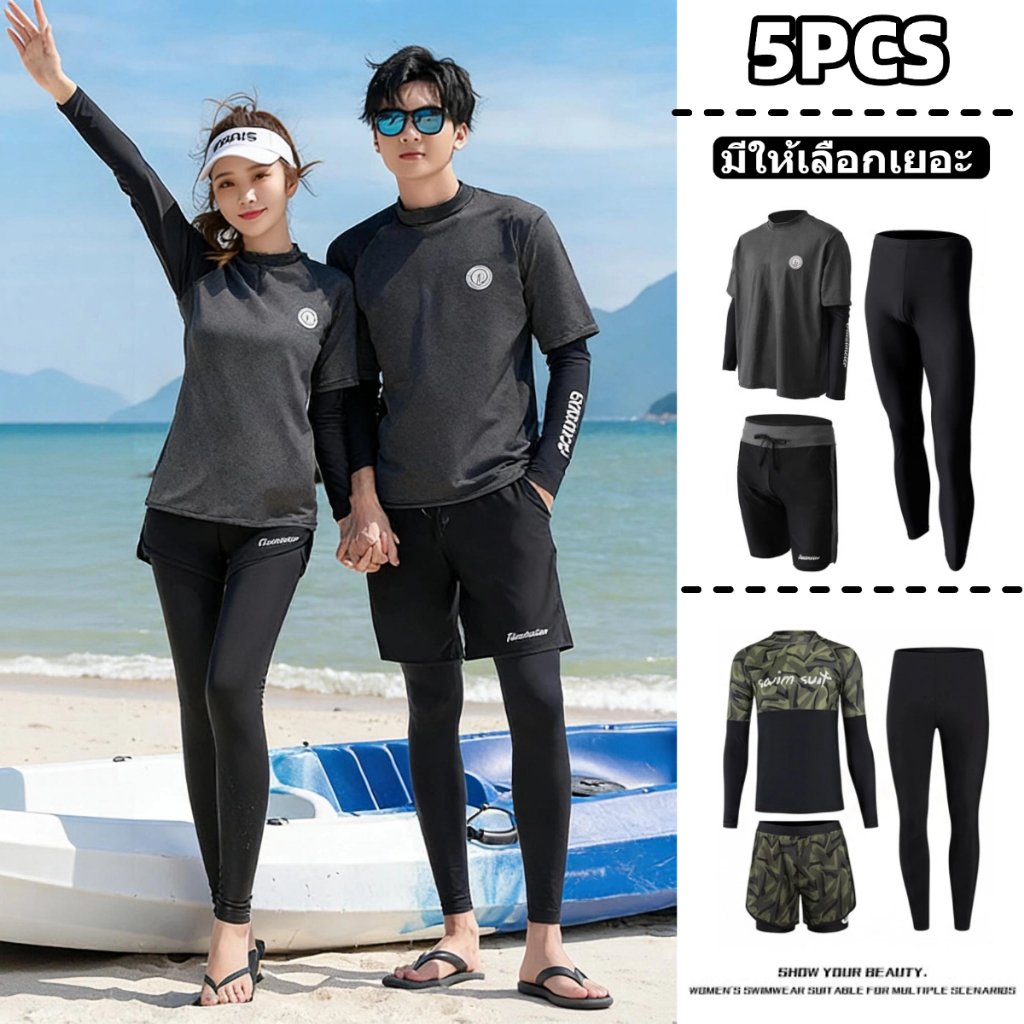 ‍HOT ‍ชุดว่ายน้ำแขนยาว คู่รัก ชุดดำน้ำ ชุดว่ายน้ําคู่ กันUV ผ้าแห้งเร็ว เป็นยางยืด หลากหลายสไตล์