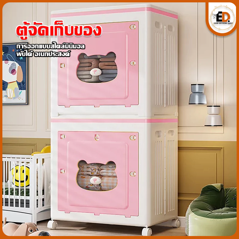 [ราคาลด คุ้มสุด] Eden ตู้เก็บของ ลายหมี ออกแบบสไตล์มินิมอล ตู้จัดเก็บของสีสันสวยงาม กล่องเก็บของพับได้