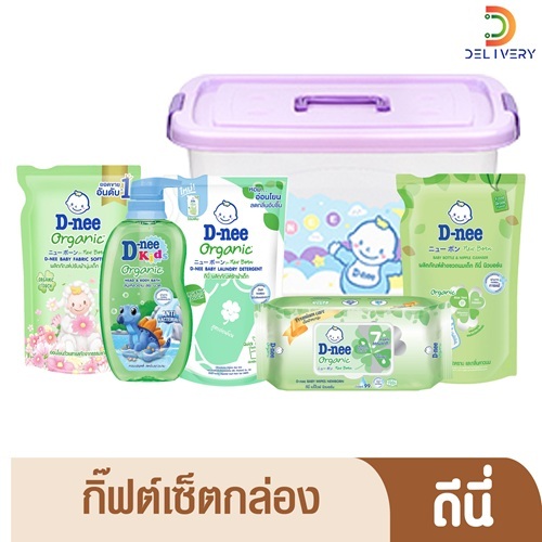 ชุดกิ๊ฟเซ็ต D-nee ซักผ้า ปรับผ้า ทิชชู่เปียก / ดีนี่ ชุดของขวัญ