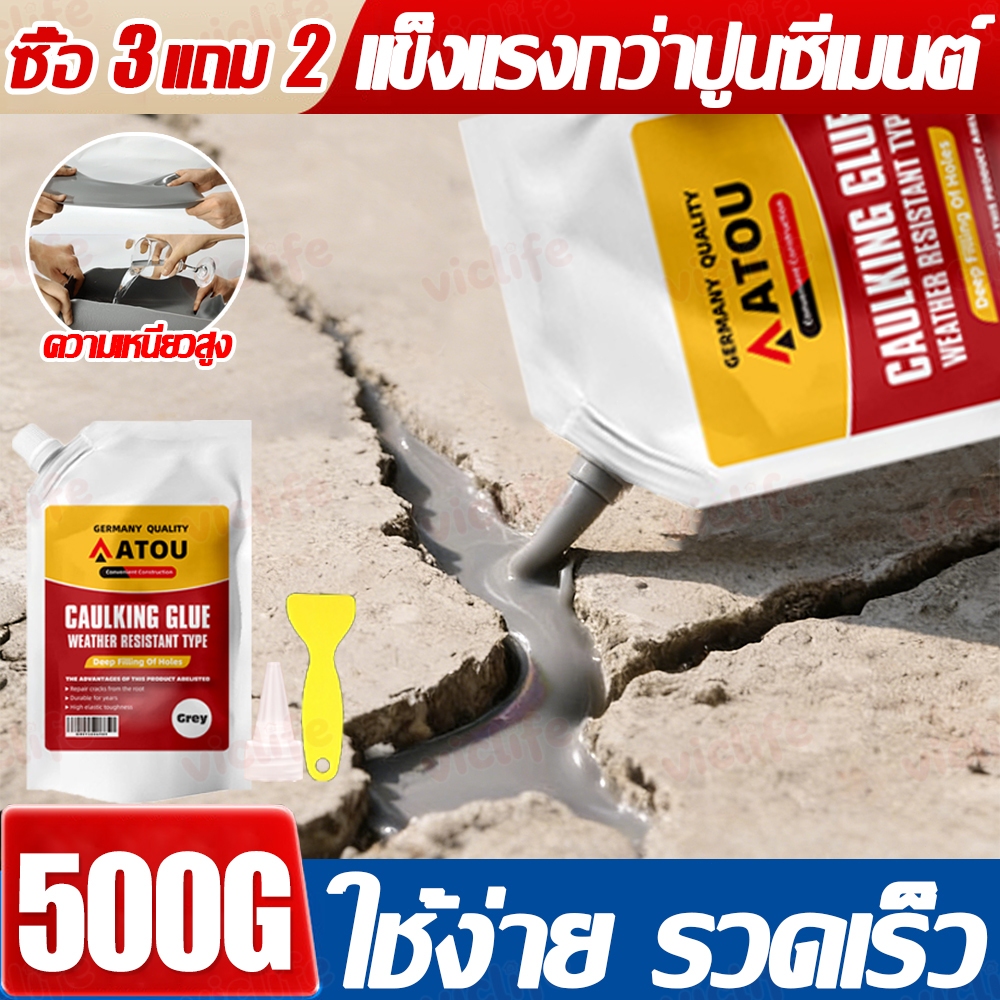 ยาแนว กาวยาแนว ปูนซ่อมผนังกันน้ำ ปูนซ่อมรอยแตก ปูนกันรั่วซึม เติมช่องว่างกา กาวกันซึม กันซึม ยูรีเทน