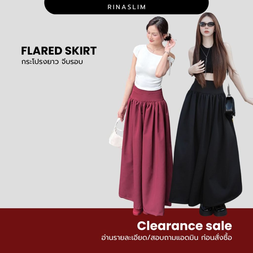 [clearance Sale] RINASLIM Flared Skirt กระโปรงยาวทรง A บานจีบรอบตัว
