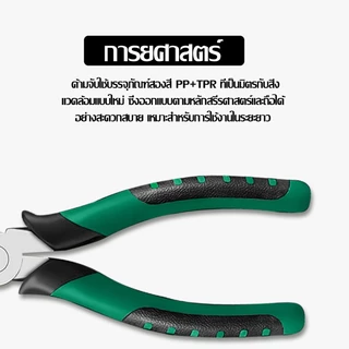 คีมตัดลวด 6 นิ้ว คีมตัด คีมตัดสายไฟ คีมช่าง​ คีมปากจิ้งจก คีมสายไฟ คีมปากจระเข้ คีมปากเฉียง 3 ชิ้นให้เลือก ทุกชนิด