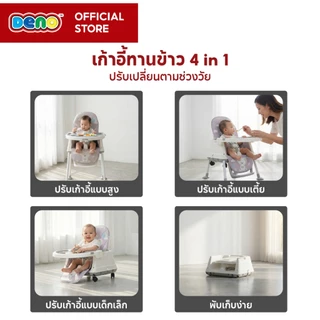 DENO เก้าอี้กินข้าวเด็ก เก้าอี้กินข้าวเด็กสีพาสเทลน่ารัก ปรับสูง-เตี้ยได้ เบาะหนังPUทำความสะอาดง่าย มีที่เก็บของข้างล่าง