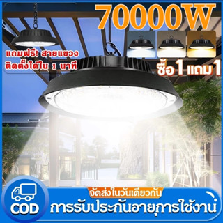 🔥ซื้อ 1 แถม 1🔥โคมไฟติดเพดานโซล่าเซลล์ สไตล์วินเทจ - แสง 3 สี…