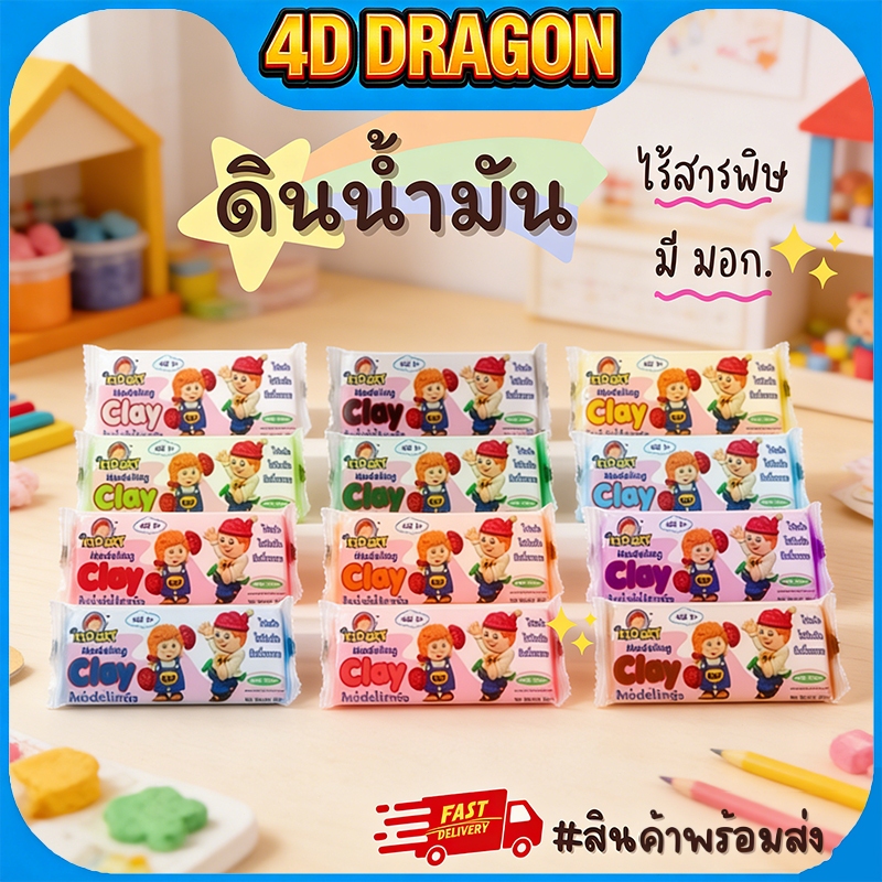 ดินน้ำมัน KIDART T150KA/12 ขนาด150 กรัม/ก้อน 15 สี  ดินปั้นเด็ก ปลอดภัย ไม่มีพิษ เหมาะกับครีเอฟท์DIY