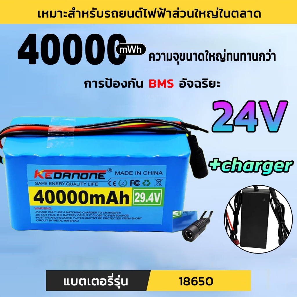 24V 40AH  แบตเตอรี่ Li-ion สำหรับจักรยานไฟฟ้า Moped 18650 40000mAH ชิปBMSอัจฉริยะ Lithium Battery Rechargeable