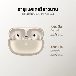 [8.20 | โค้ดลด 10%] HUAWEI FreeBuds Pro 5 l หูฟัง l เทคโนโลยี Dual-Engine ตัดเสียงรบกวนอัจฉริยะด้วย AI