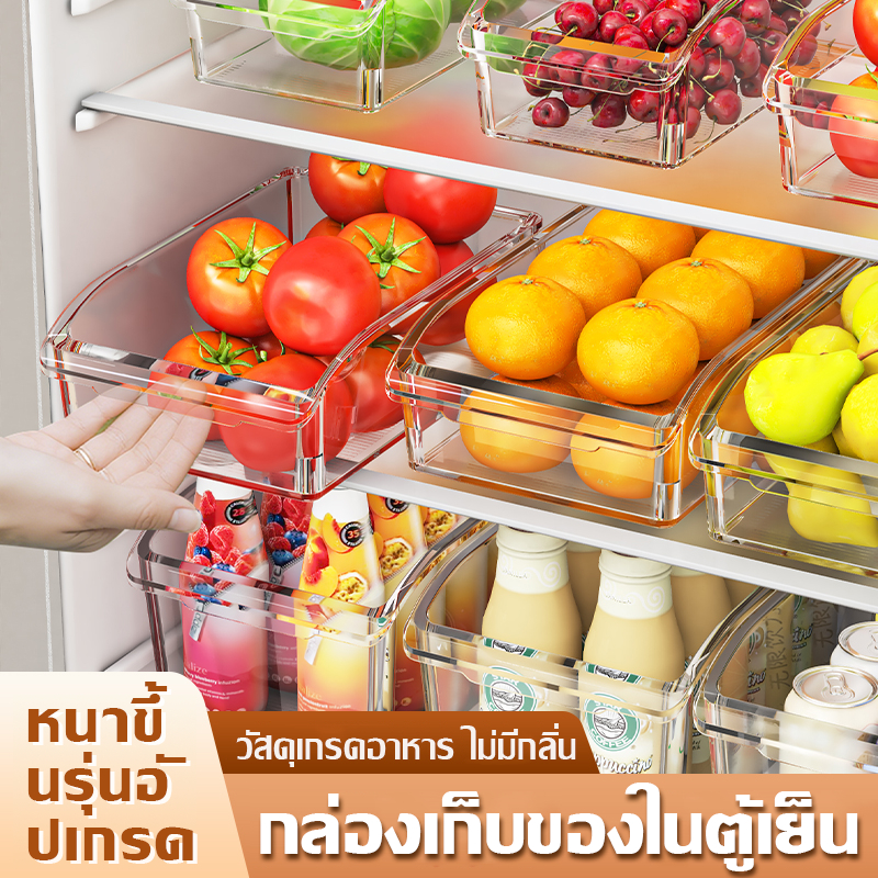 ✨กล่องเก็บของตู้เย็น พลาสติกใส กล่องจัดระเบียบ กล่องเก็บไข่ เก็บผัก เก็บผลไม้ ชั้นวางของจัดระเบียบ เพิ่มพื้นที่ในตู้เย็น