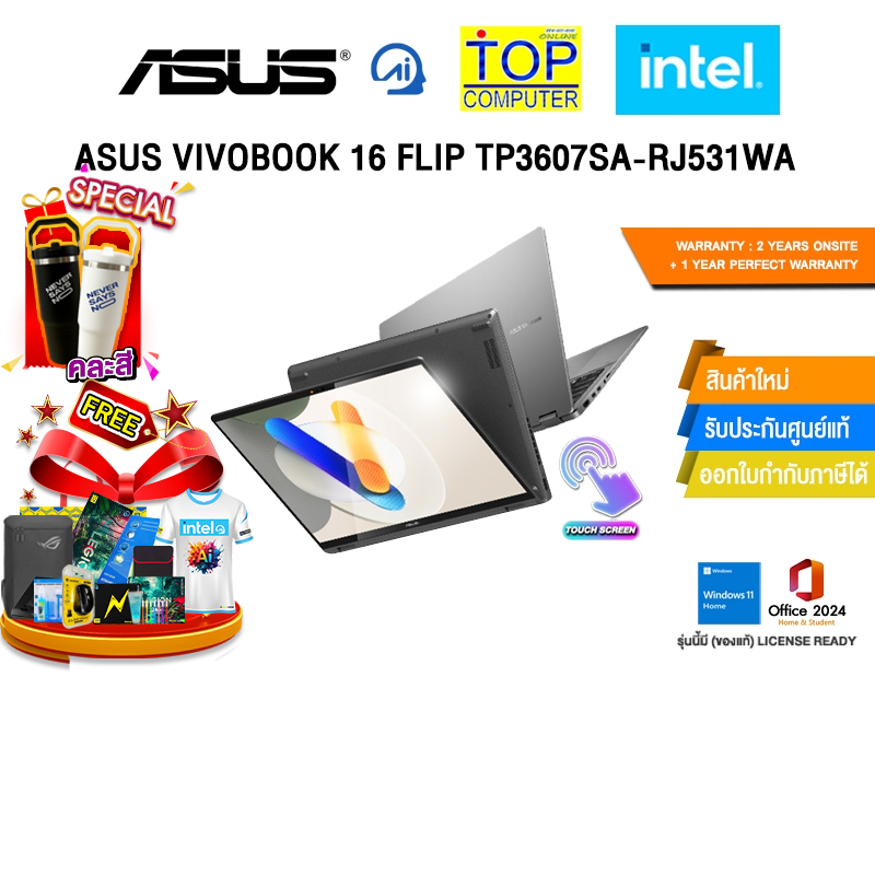 ASUS VIVOBOOK 16 FLIP TP3607SA-RJ531WA/Ultra 5 226V/ประกัน2YearsOnsite+1YearPerfectWarranty