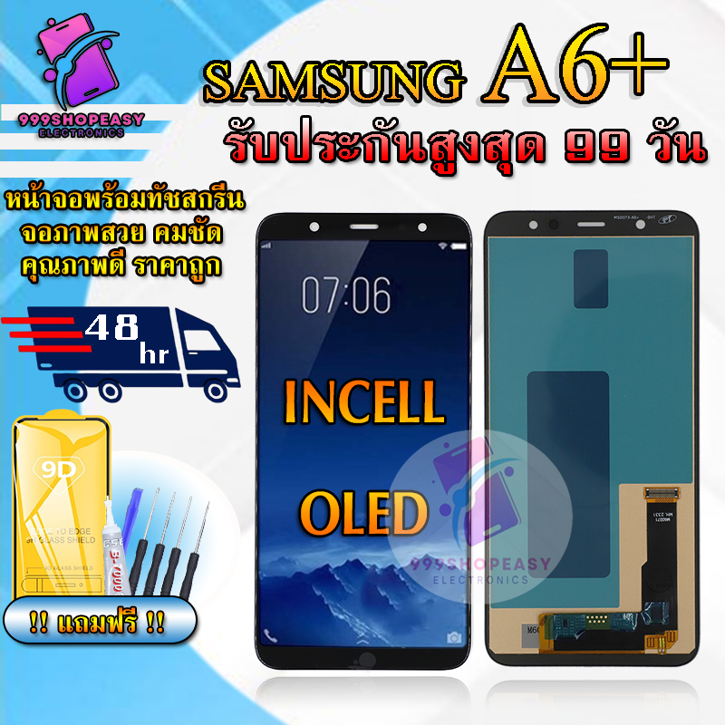 หน้าจอสำหรับSamsung A6+ / A6 Plus LCDสำหรับA6+ / A6 Plus สินค้ารับประกันสูงสุด 99 วัน แถมฟิล์มกันแตก+ไขควงกับกาวติดจอ