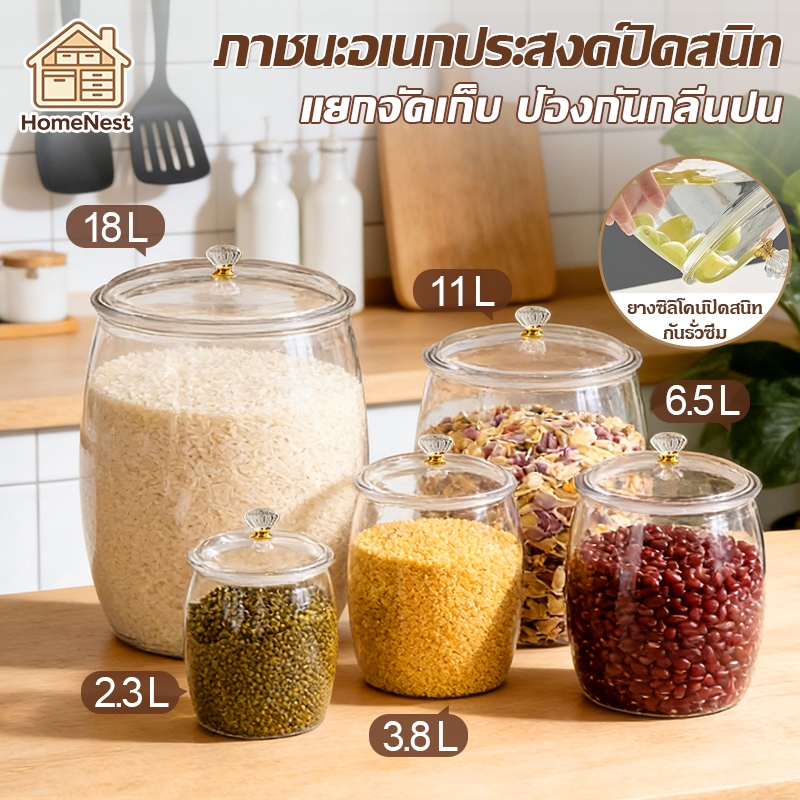 【COD】โหลสูญญากาศ โหลใส่เครื่องปรุง แบบสุญญากาศ ถังเก็บเม็ดข้าวสาร กล่องเก็บข้าวสาร ขวดพลาสติกสูญญากาศหลายขนาด