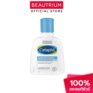 CETAPHIL Gentle Skin Cleanser ผลิตภัณฑ์ทำความผิวหน้า 118ml